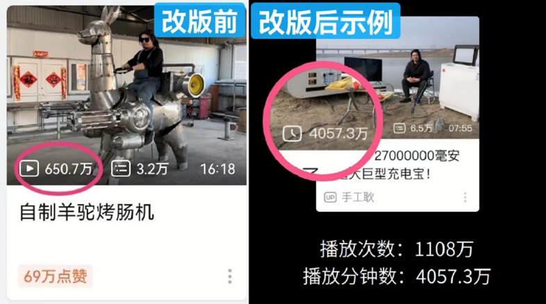 独家 | B站“播放分钟数”将于7月初上线,不影响热门推荐和创作激励机制