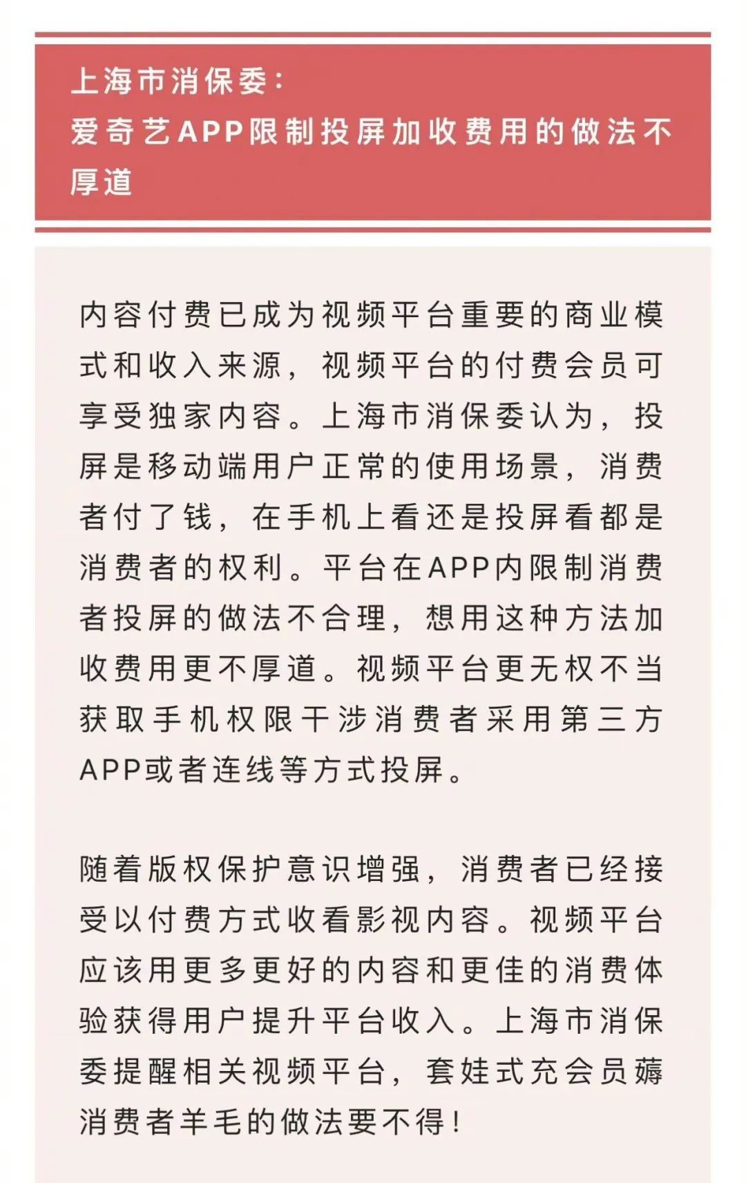 爱奇艺“套娃式会员”,薅秃了尊贵的VIP