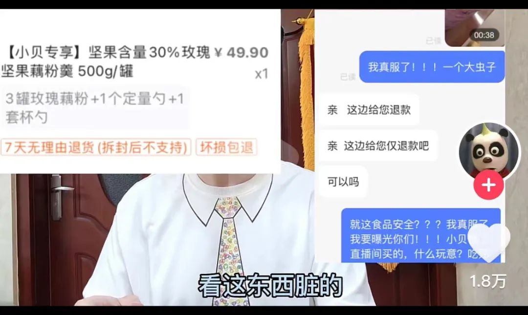 千万粉丝大网红,塌了