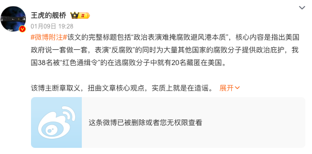 上热搜的&ldquo;北京首钢&rdquo;为何会被&ldquo;嚣张女高管&rdquo;舆情&ldquo;捅刀&rdquo;？