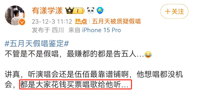五月天&ldquo;假唱&rdquo;风波升级！这个&ldquo;平替&rdquo;品牌一夜封神