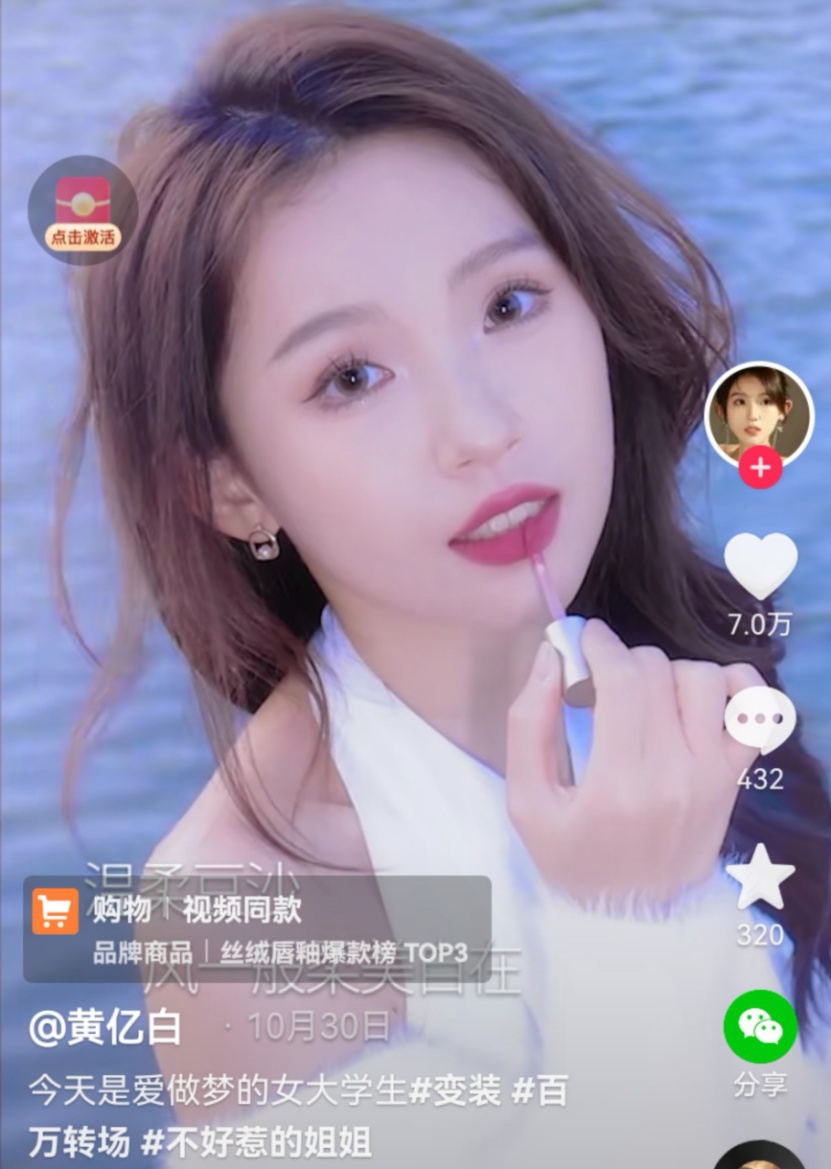 美妆赛道再掀风暴,看INTOYOU如何圈粉新生代