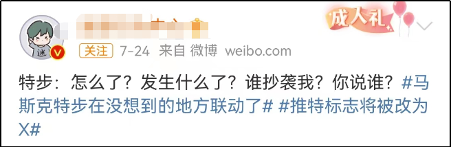 推特把logo改为X,特步才是最大赢家!