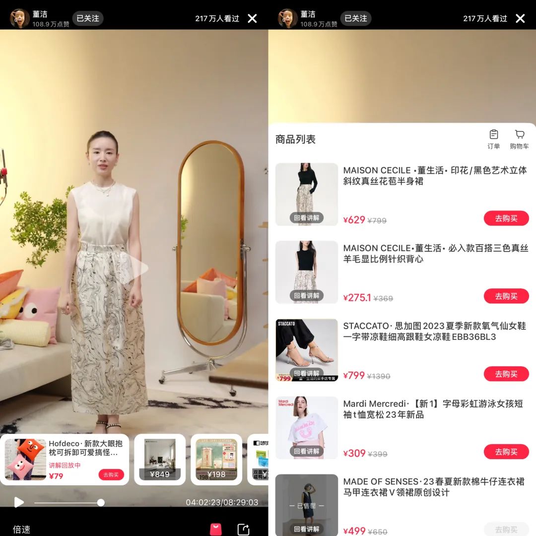 直击618开局:李佳琦稳定发挥,辛巴杠上榴莲,小红书明星主播奇袭
