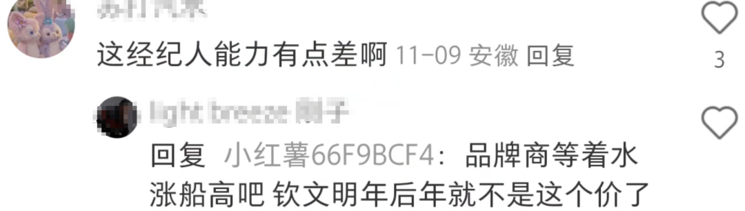 郑钦文代言奥迪,又让网友吵翻了!