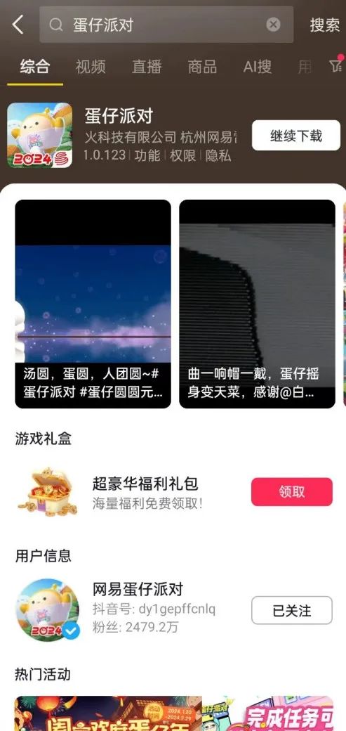 是什么让各大厂商纷纷投向抖音游戏?