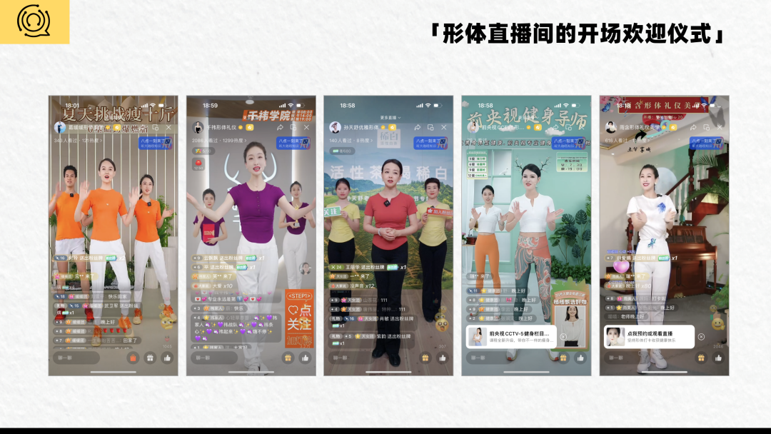 带货榜TOP10中占7位,形体美学才是视频号的顶流?丨专题研究