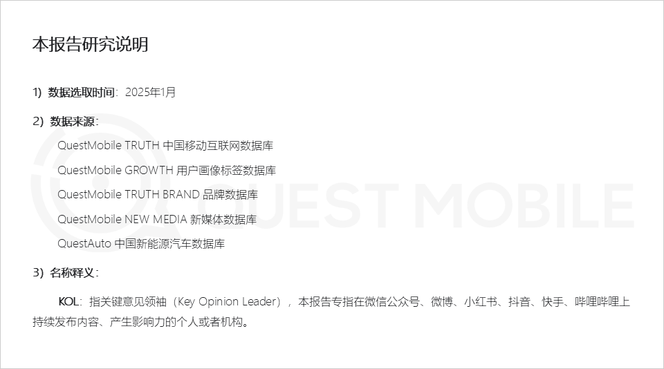 QuestMobile2025 “她经济”洞察报告:6.24亿“她力量”释放三大场景消费力量,催生多元消费形态!