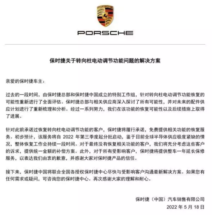 12.4万的保时捷,惹怒全网