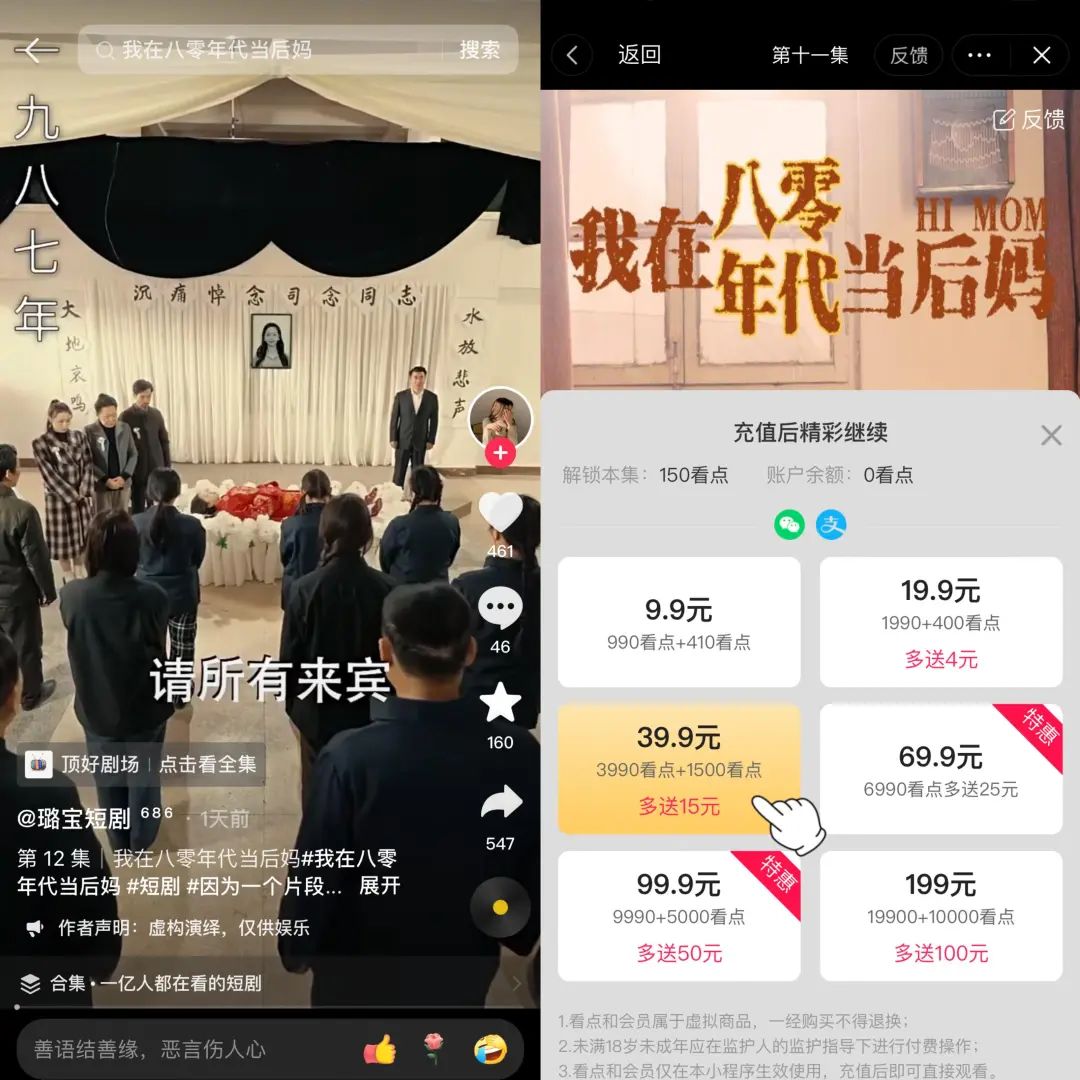 靠短剧日赚2000万，&ldquo;毒鸡汤教主&rdquo;封杀后复出