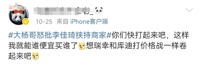 瑞幸“破产式”价格战,比李佳琦“垄断价”还离谱!