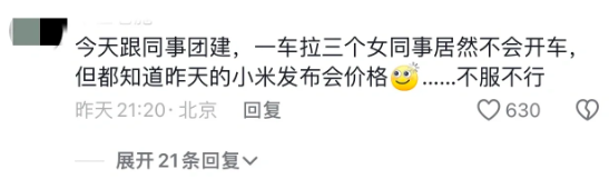 小米的文案,不用小米写