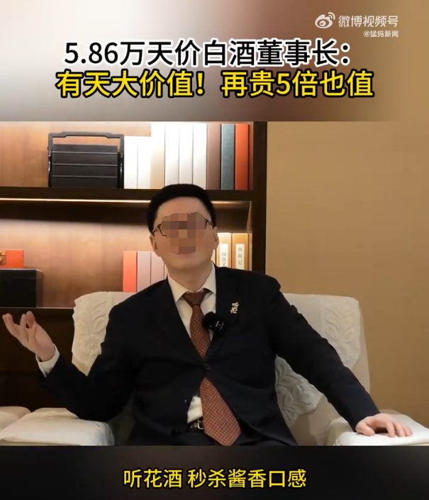 58600一瓶的听花酒,秒杀茅台?