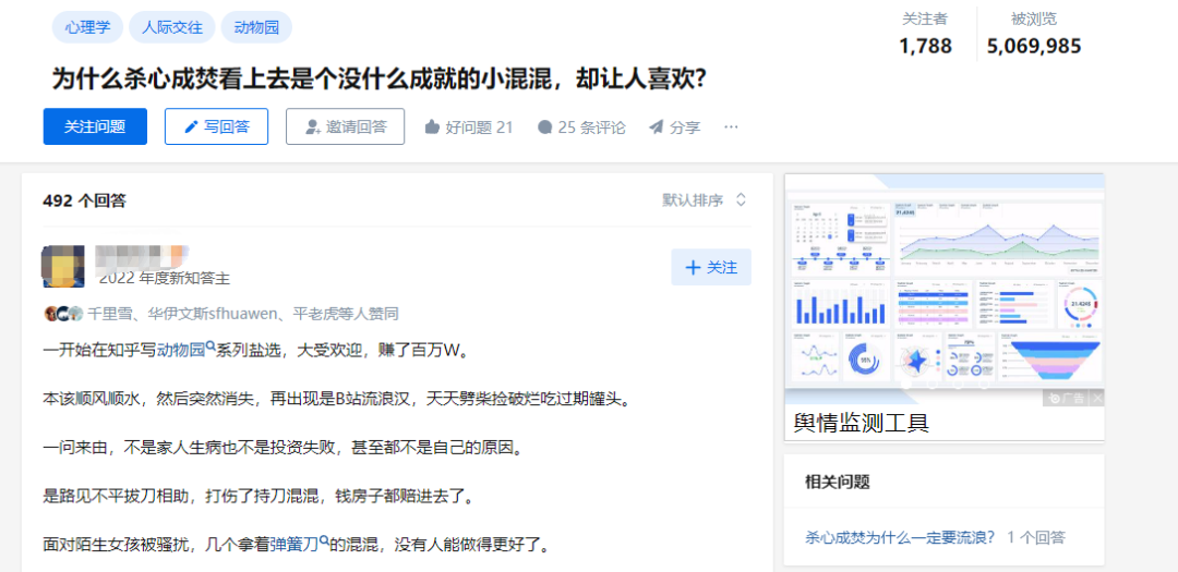 那个全网圈粉440万的“流浪汉”,成了这届网友心中的“东北游侠”