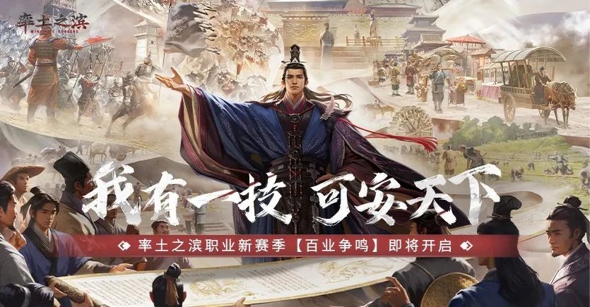 看完新赛季内容,我找到网易引领原创SLG品类的关键