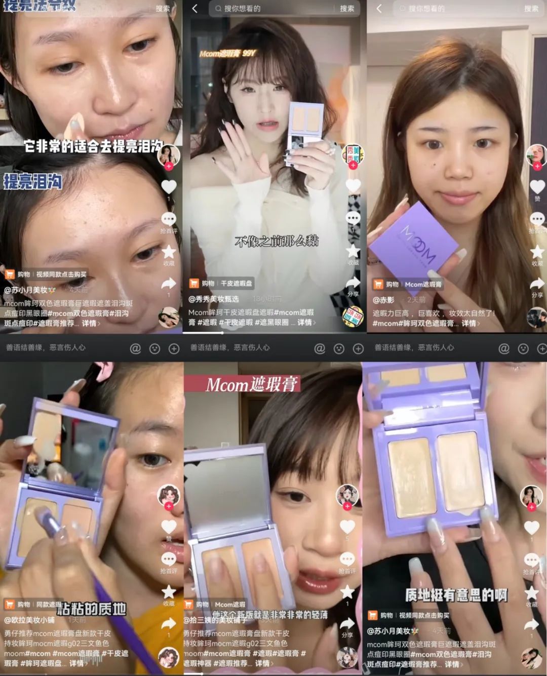 一出&ldquo;爆款诞生&rdquo;大戏！看宝藏MCN与黑马美妆如何加速狂奔？