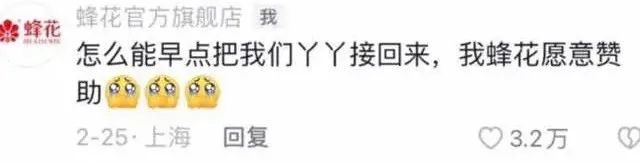 蜂花和汇源争夺熊猫丫丫?网友吵翻天了