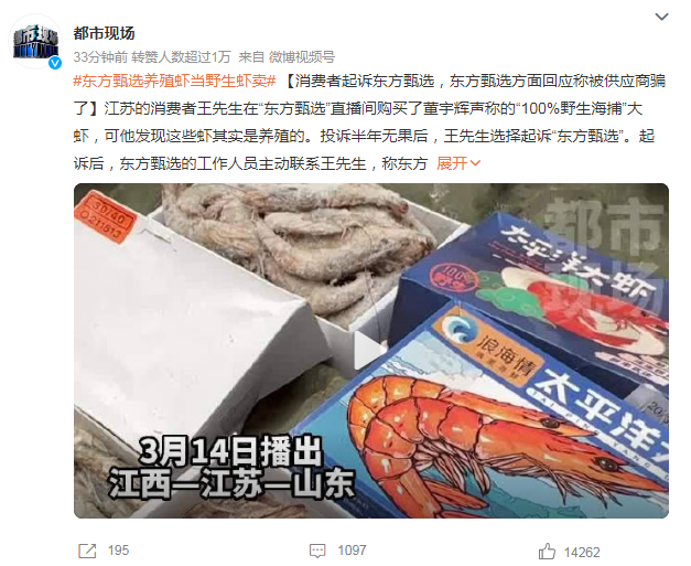 东方甄选,也倒在了315