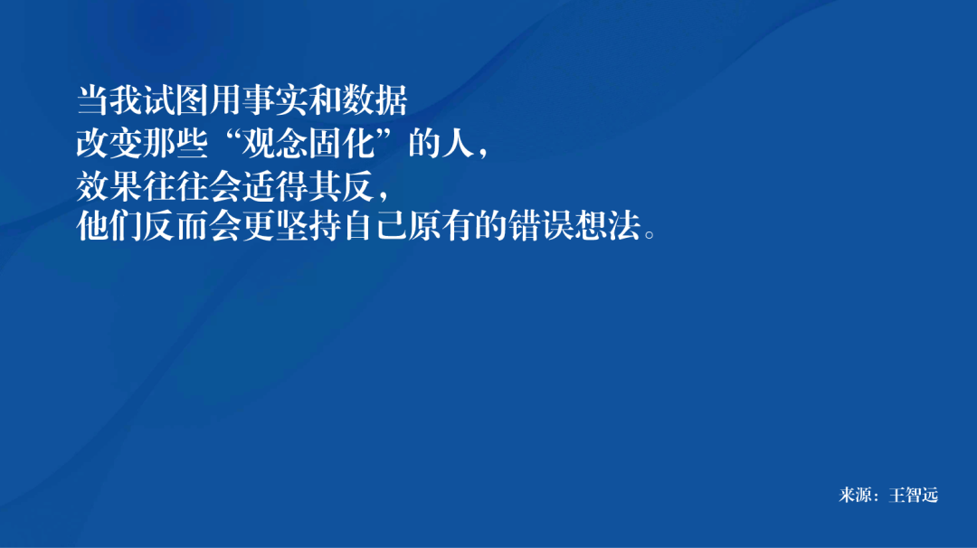 观念改变,总在吃亏之后?