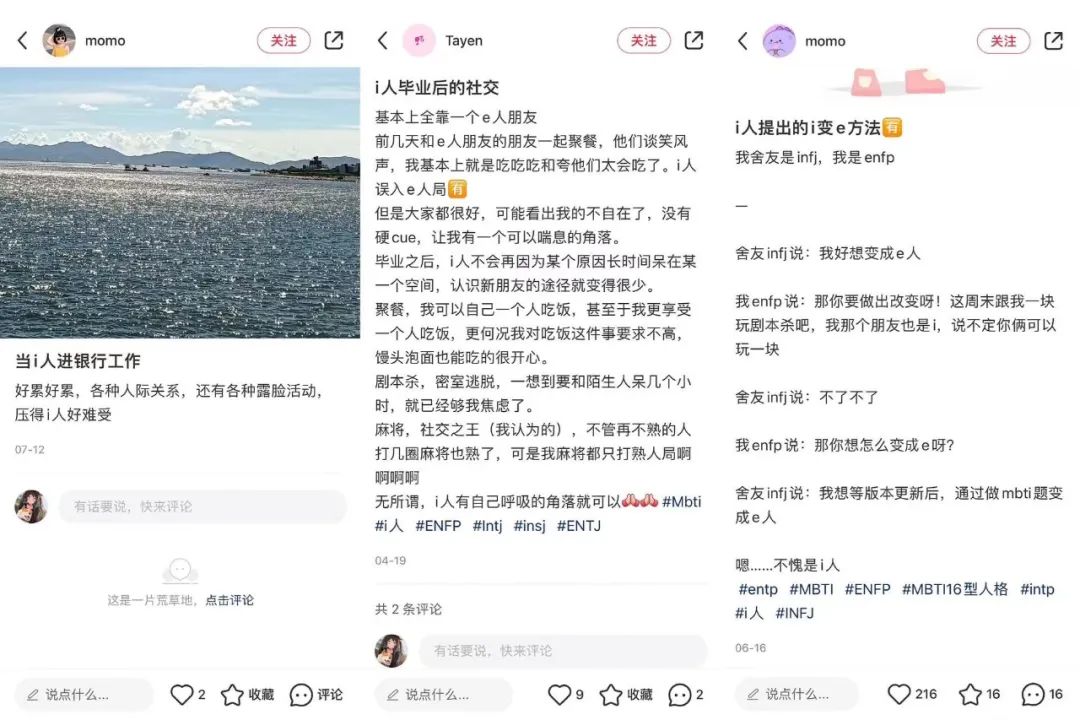 浏览量猛增42倍,“MBTI”在小红书爆火