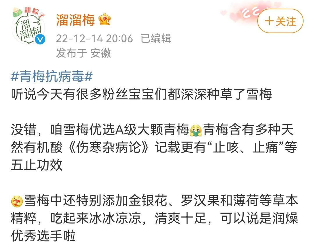 「全阳」焦虑下,这届品牌靠段子活成“顶流”