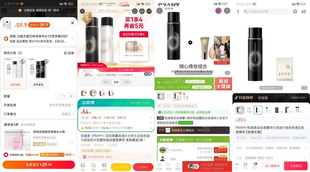 &ldquo;折扣时代&rdquo;，怎么&ldquo;剁手&rdquo;最便宜？|电商测评