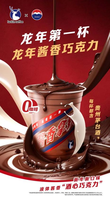 瑞幸,当之无愧的CNY营销卷王