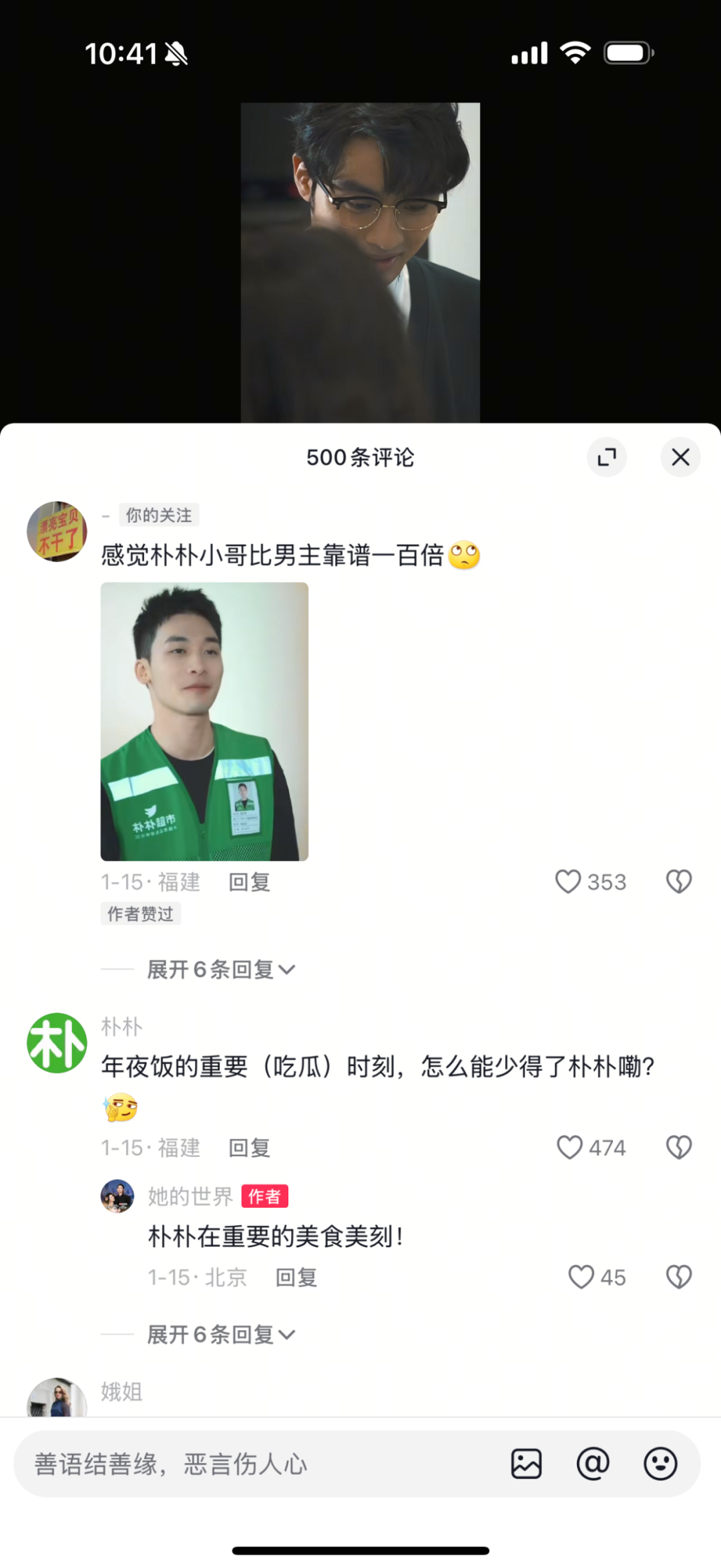 2025朴朴超市年货节的这一桌营销好饭，真香！