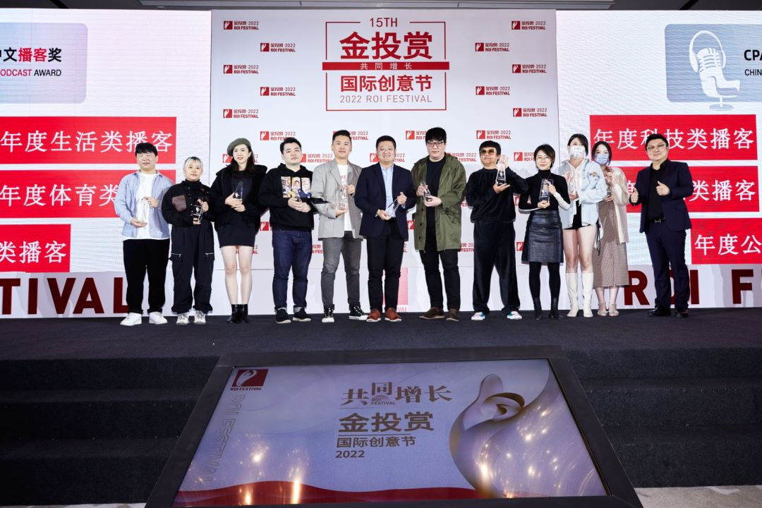 听众破亿,播客离赚钱不远了?