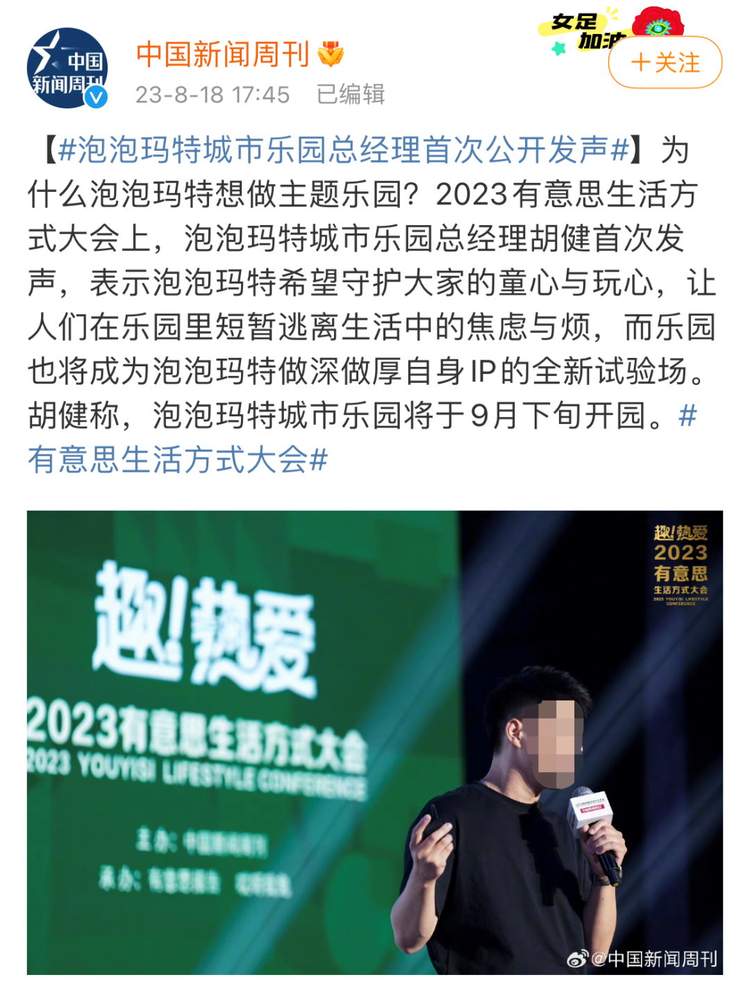 泡泡玛特开乐园,迪士尼笑拉了