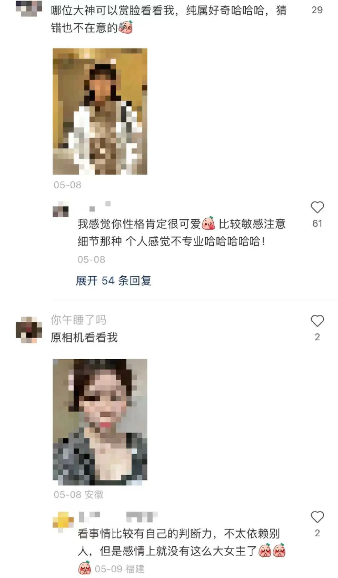 19.9块治好容貌焦虑,互联网看脸有哪些生意经?