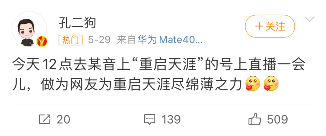 直播“续命”,能让天涯起死回生吗?