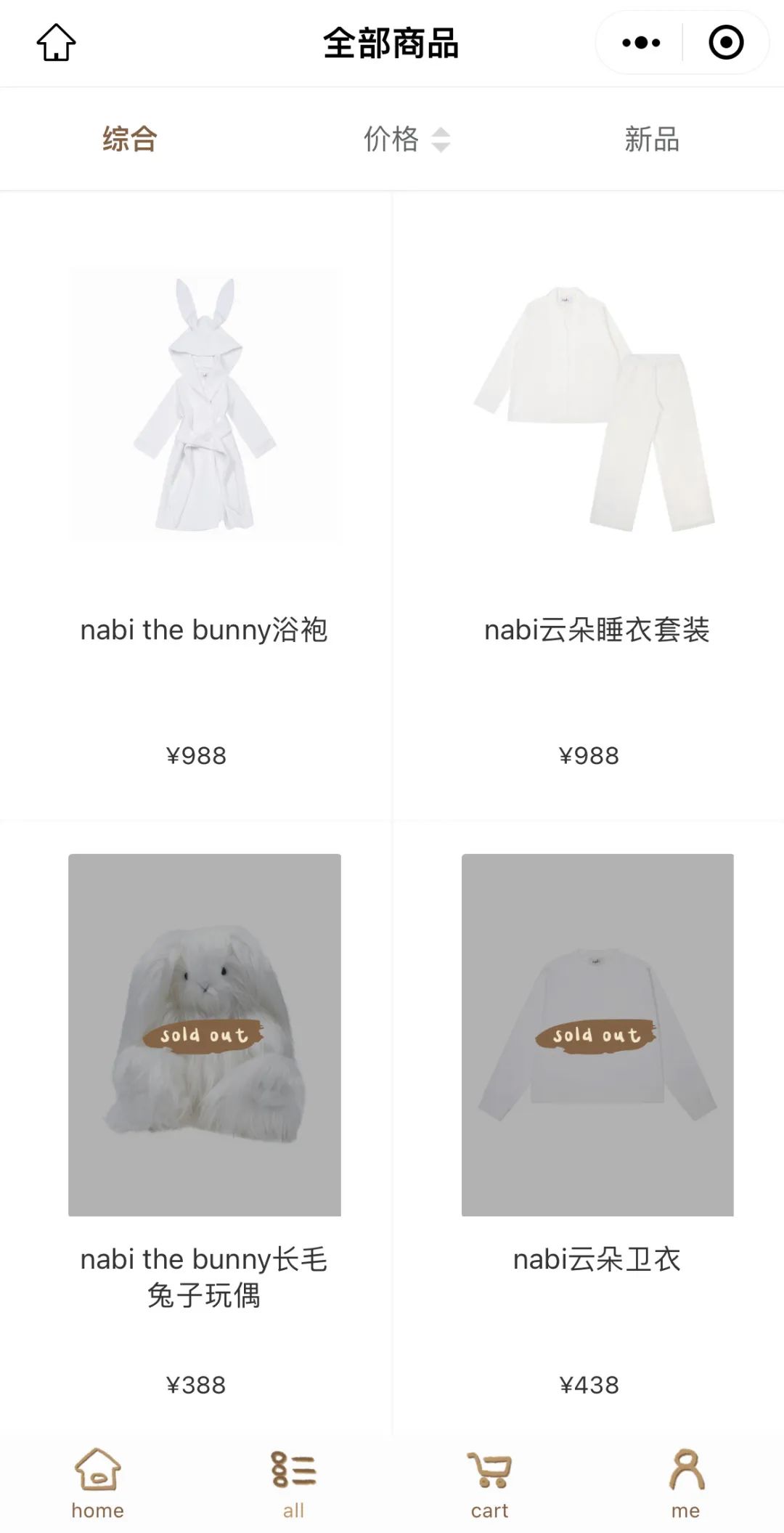 明星潮牌，专割粉丝