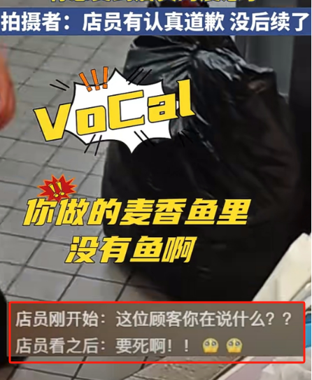 李佳琦315被点名,麦当劳最大的“骗局”曝光了!
