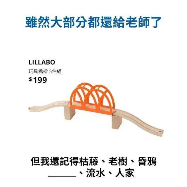 宜家这9句文案,超可爱