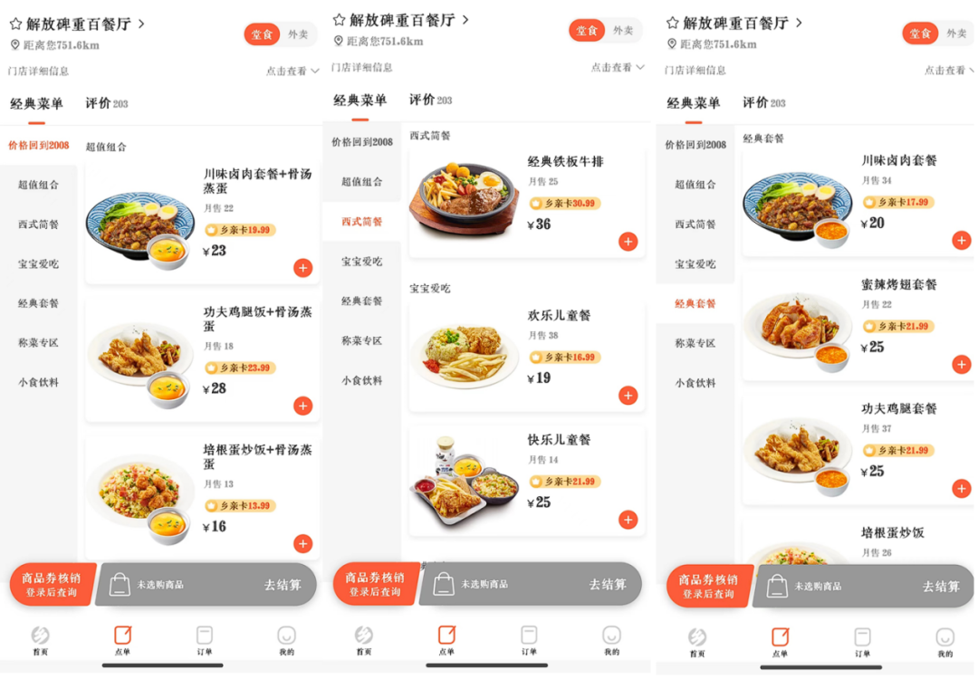 乡村基试水加盟，不是&ldquo;攻城&rdquo;而是&ldquo;守城&rdquo;