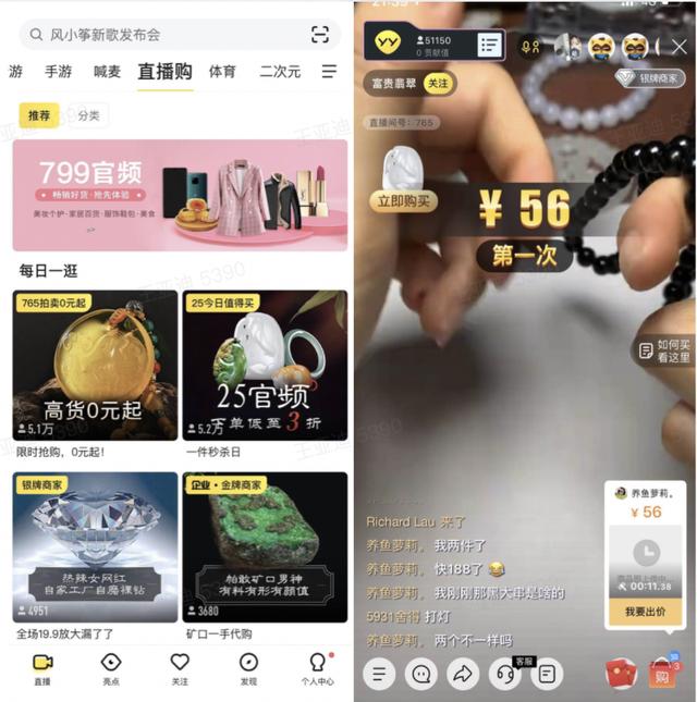 老罗让你失望了吗?直播带货的万亿生意可不是谁都能干的