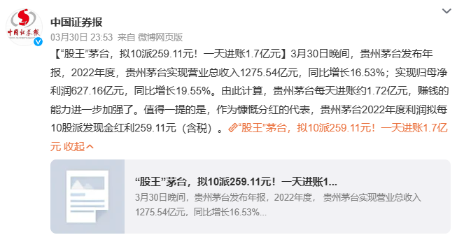 茅台冰淇淋,卖了1000万杯
