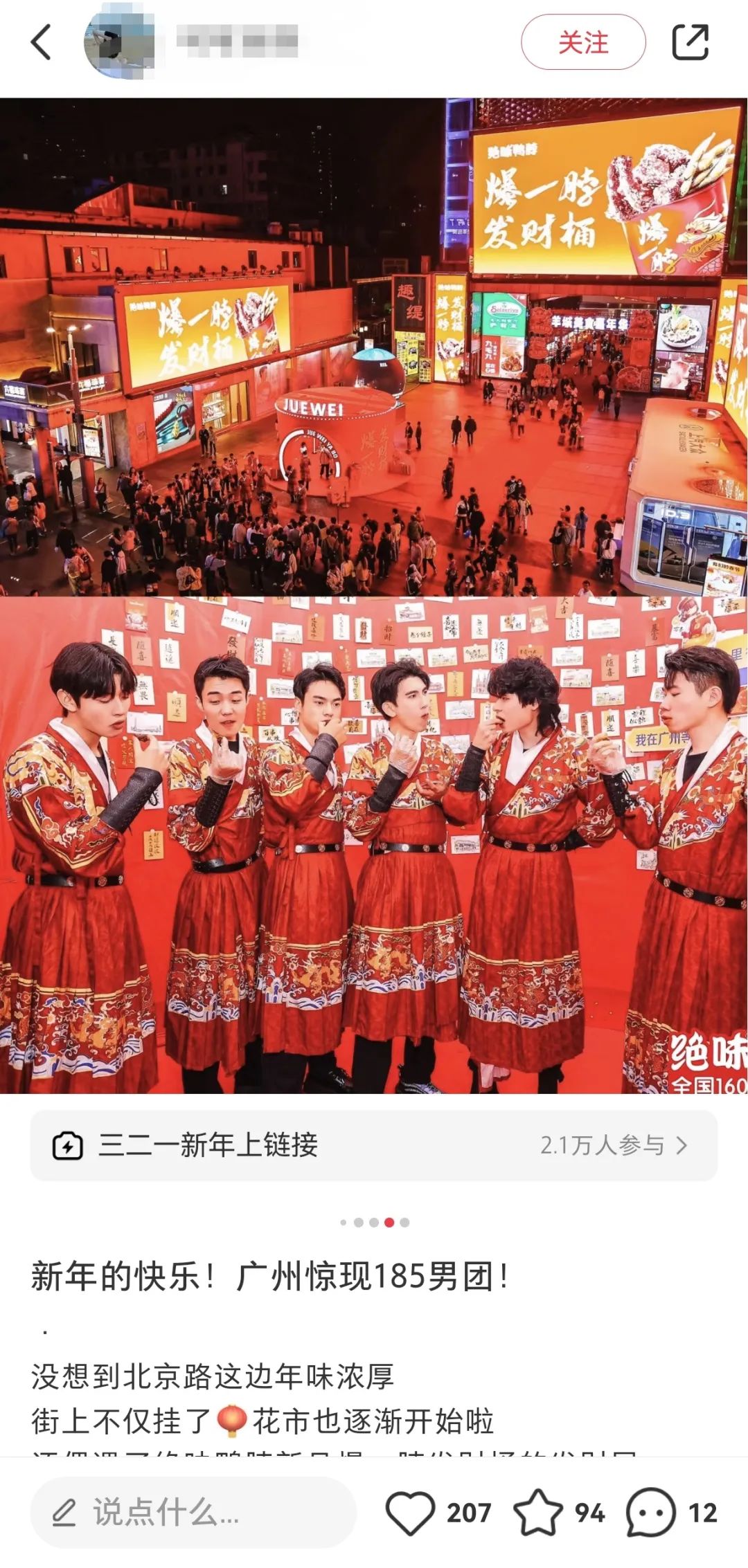 你的年轻化为什么不灵?来看看绝味鸭脖的高分答案