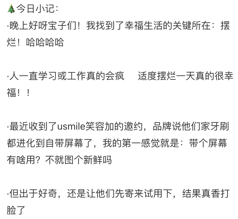 小红书一个月发12条笔记，赚35000！