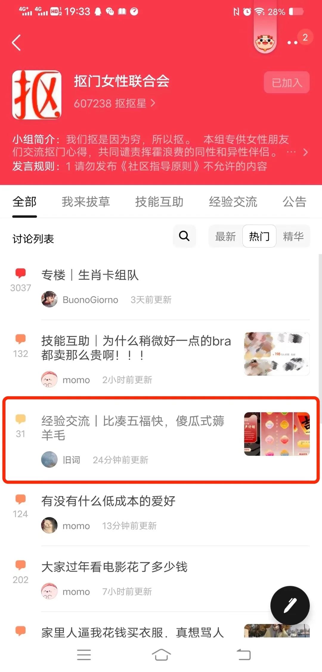 从文化共识到消费共识，天猫用汉字符号「兔」围春节营销