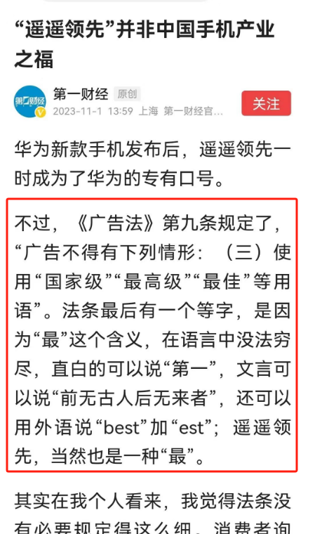 华为突然被举报,蜜雪冰城粉丝笑不活了!