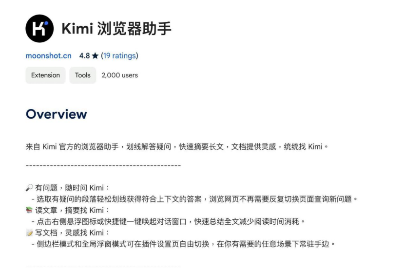 Kimi、豆包发力AI搜索入口,打响轻量化之争