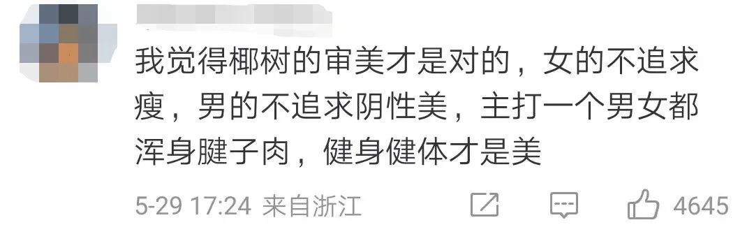 男模背心火出圈,椰树“擦边”到了淘宝
