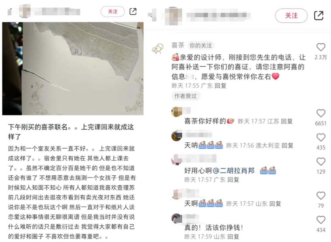 靠真诚出圈,喜茶x《光与夜之恋》联名杀疯了