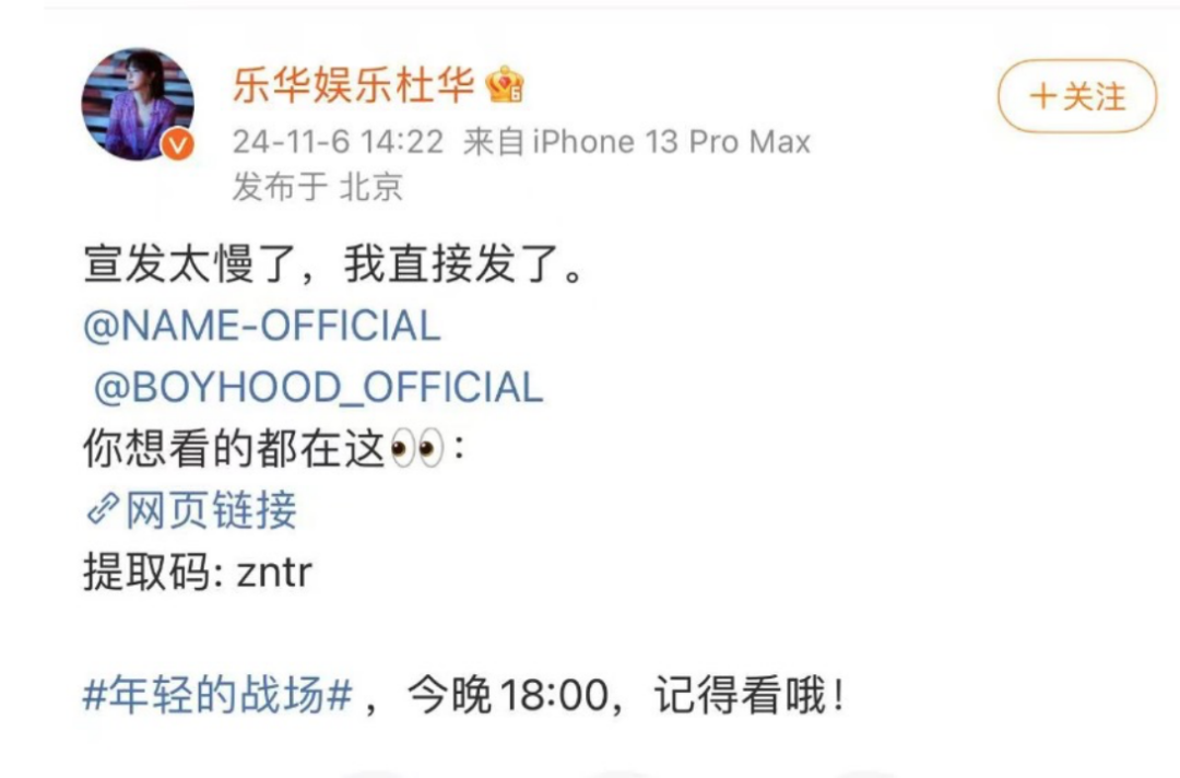 当明星遇到百度网盘:如何看杜华这一波爽快的操作?
