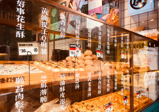 虎头局关店撤城，网红点心割不动年轻人