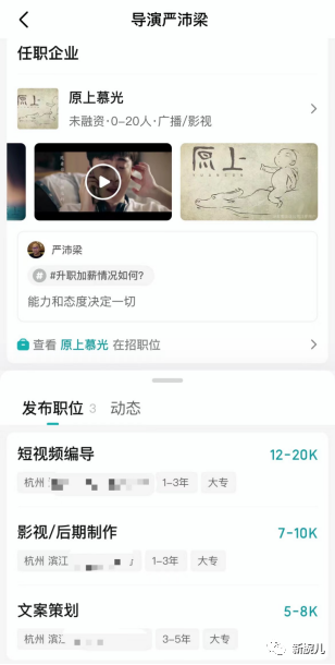 短剧圈也有流量明星:日片酬2万元起
