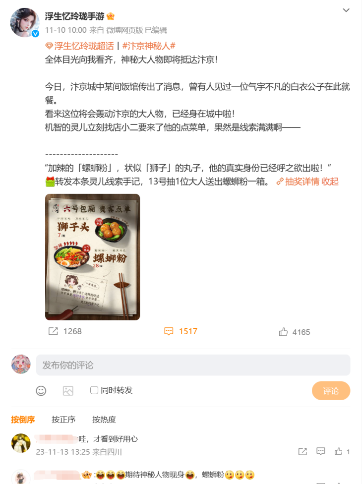 今天，无数玩家正在认领&ldquo;玲珑女孩&rdquo;身份