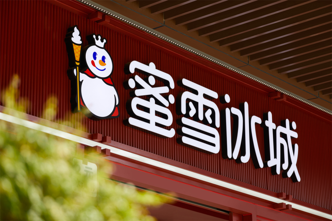 &ldquo;雪王&rdquo;上市，替新茶饮解谜